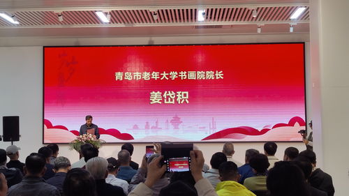 禮贊新時代 我們正當年 —— 青島市首屆老年大學文化藝術節(jié)書畫攝影作品展啟幕