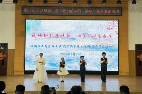 傳承紅色基因 厚植愛國情懷——青島市廣泛開展“清明祭英烈”主題教育活動暨青少年文化藝術(shù)交流