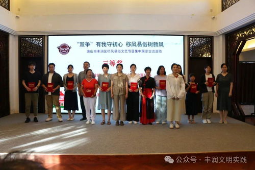 移風易俗看基層丨豐潤區(qū)組織開展移風易俗文藝節(jié)目集中展示交流活動