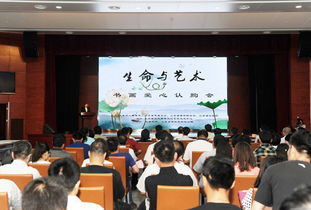 書畫傳情，藝術(shù)連心——東院舉辦愛心認(rèn)購(gòu)藝術(shù)交流盛會(huì)