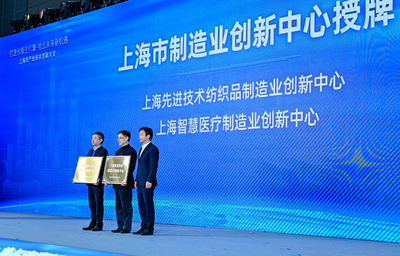 上海啟動未來產業先導區建設，技術服務賦能新質生產力躍升