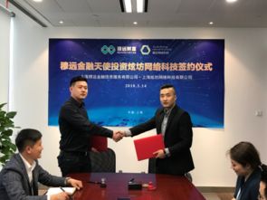 穆遠金融注資上海炫坊網絡科技，驅動技術服務全面升級